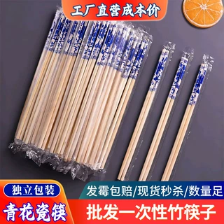一次性青花瓷筷子加长加粗立包装聚餐户外方便酒店家用过年筷子