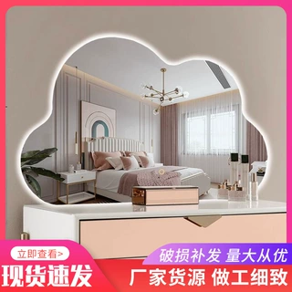 云朵智能化妆镜led灯壁挂浴室镜子挂墙式发光镜梳妆镜带灯异形镜