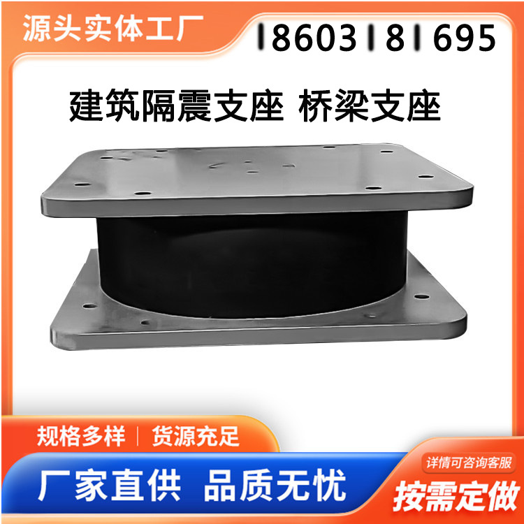 建筑隔震支座铅芯橡胶桥梁板式球型盆式厂家生产抽检隔振抗震