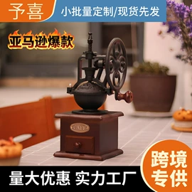 手摇咖啡机;咖啡壶;咖啡机