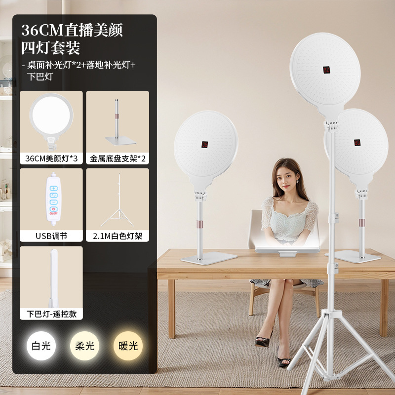 生中継美顔補光灯アナウンサー専用デスクトップ着地面光灯自撮りショートビデオソフト全面スクリーンライト|undefined