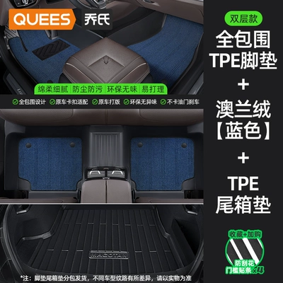 Tiguan L – Modelə uyğun ayaqaltı - double-layer-tpe-foot-mat-blue-australian-wool-carpet-surface-trunk-mat