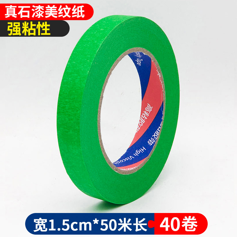 리얼스톤페인트 폭 1.5cm*길이 50m개, 1박스 40롤