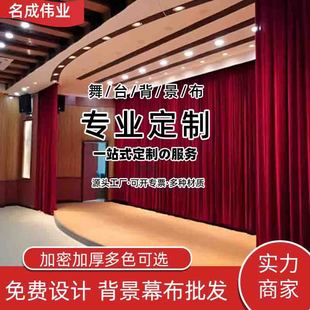 2025 new stage electric curtain flame retardant high density shading cloth auditorium theater electric lifting curtain