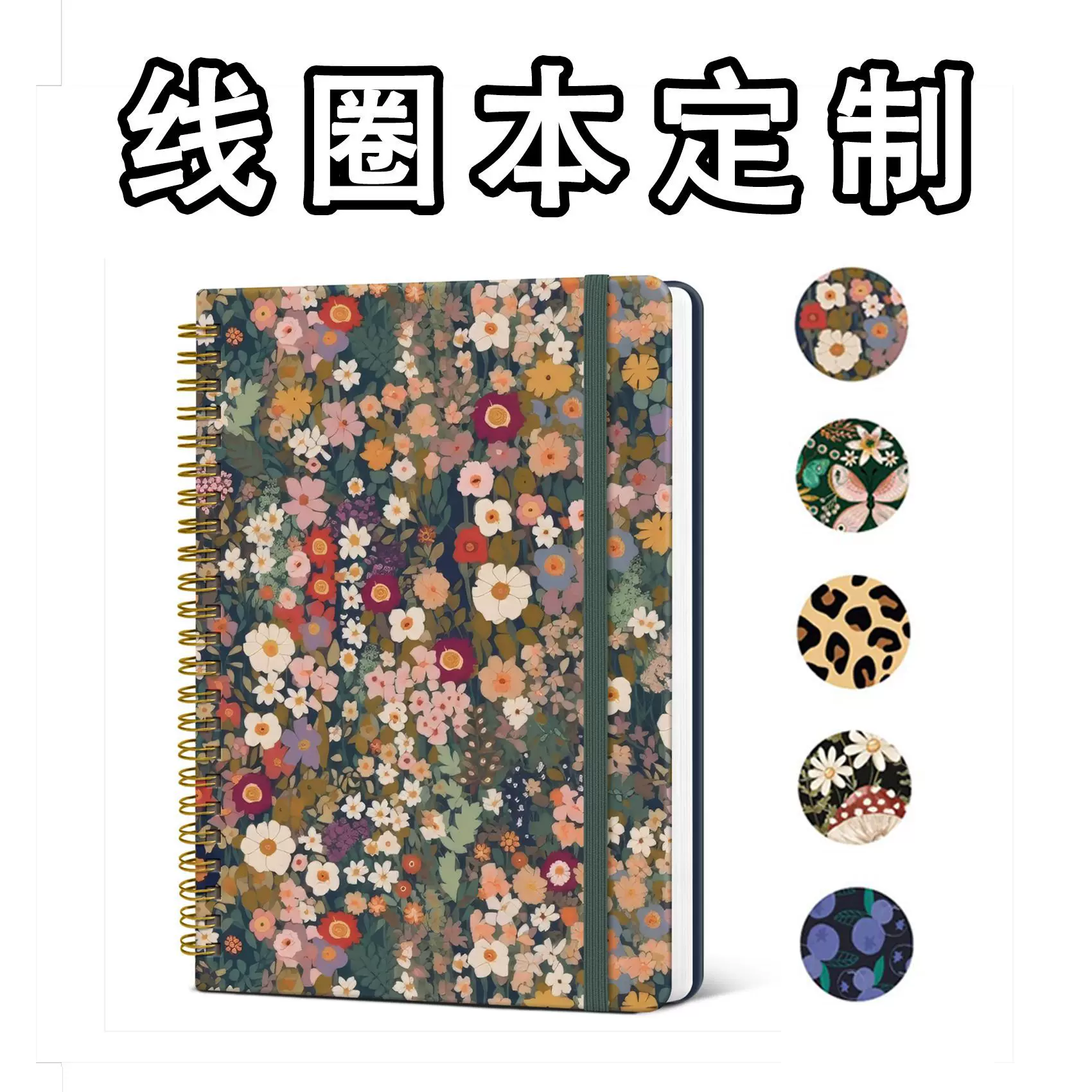 2026年亚马逊绑带日程本跨境日记本定制办公商务记事本子planner