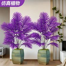 仿真绿植紫色扇葵棕榈树塑料蒲葵室内外落地装饰花箱造景仿生植物