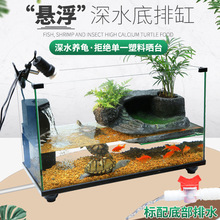 乌龟缸带晒台别墅养乌龟的缸专用生态龟缸高清玻璃鱼缸深水龟鱼缸