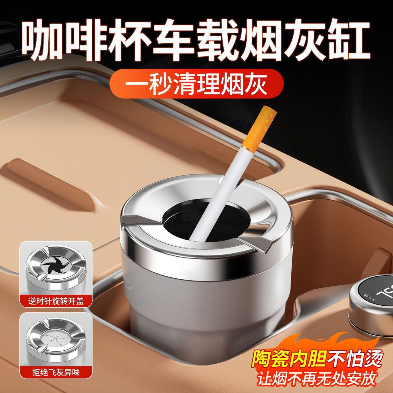 2026 New Model Car Ashtray, Sealed with Rotating Opening and Closing, High-end Design, Anti-Ash Flying, Automatic Smoke Extinguishing for Car Use