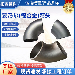 ���ˠ�400/inconel625/825/600/8810懻��Ͻ����^��ͨ��С�^��߅