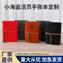 复古欧式海盗笔记本学生上课笔记本个性创意日记本商务笔记本