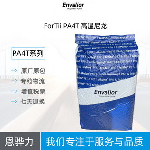 Fortii Pa4T Jtx2 Fiber Reinforced 30 Enhuali Pa4T Electrical Performance Connector/Transformer Application