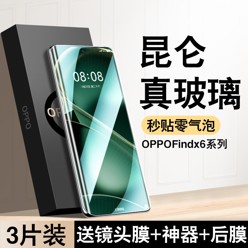 Suitable for Oppofindx6Pro Mobile Phone Film Findx6 Tempered Film Oppo Anti-Peep Film X6 Full Screen Coverage Fan