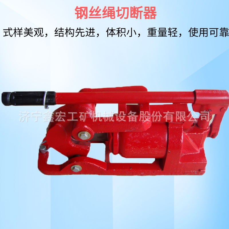 QY48钢丝绳切断器 整体式钢丝绳切断器 钢丝绳切断器