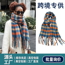 跨境韩版马海毛多色格子围巾女冬加厚保暖仿羊绒围脖长款披肩针织