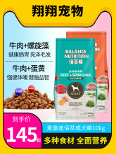 麦富迪狗粮20kg佰萃成犬粮40斤通用型小型犬泰迪金毛拉布拉多10