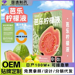 グアバレモンリキッド 225ml 植物性飲料 フレッシュエキス VC コールドプレスレモンリキッド レモンリキッド濃縮ジュース