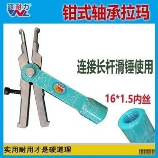 Sliding hammer pular Multifunctional sliding hammer pular is convenient and quick to disassemble the axle shaft motor bearing