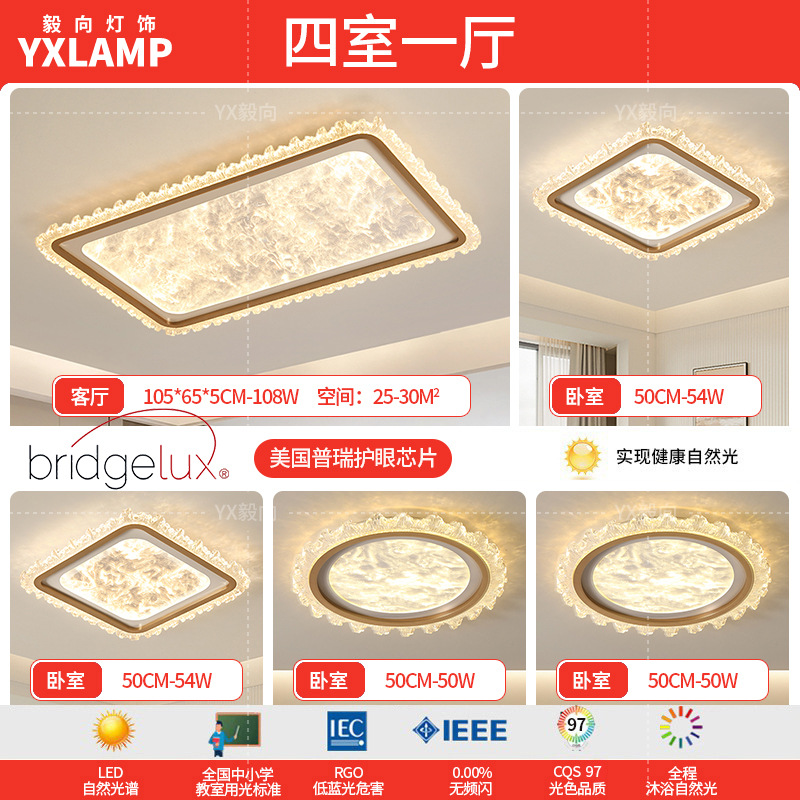 2025 nueva luz de techo de sala de estar italiana de espectro completo para proteger los ojos de lujo lujoso sensación de alto nivel dormitorio principal comedor dormitorio luz