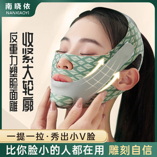 V-Face Lifting Skin after Surgery V-Face Bandage Firming Nasolabial Folds Negative Ion V-Face Mask Beauty and Fashionable