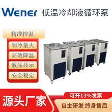 WDXB-5/10低温冷却液循环泵.低温泵 循环泵 低温循环泵 制冷泵 泵