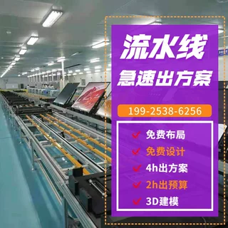 太阳能电器组装线  平行移栽过渡 连续提升 多层循环倍速链线定制