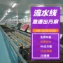 循环多层太阳能连续组装线