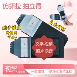 明星同款仿撕拉拍立得撕乐小卡礼物吃谷周边明星应援动漫同款图片