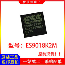 ȫ��ԭװ ES9018K2M ES9018 ��Ƶת���� ��Ƶ����оƬIC QFN-28