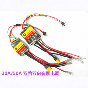 30A/50A�p·�p����ˢ��{ ̹��/܇/�� PWM��̖
