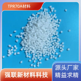 Tpe Source Manufacturer Tpr Particles Polymer Elastomer Shock Absorption Raw Material Tpe 70A Toy Material Particles