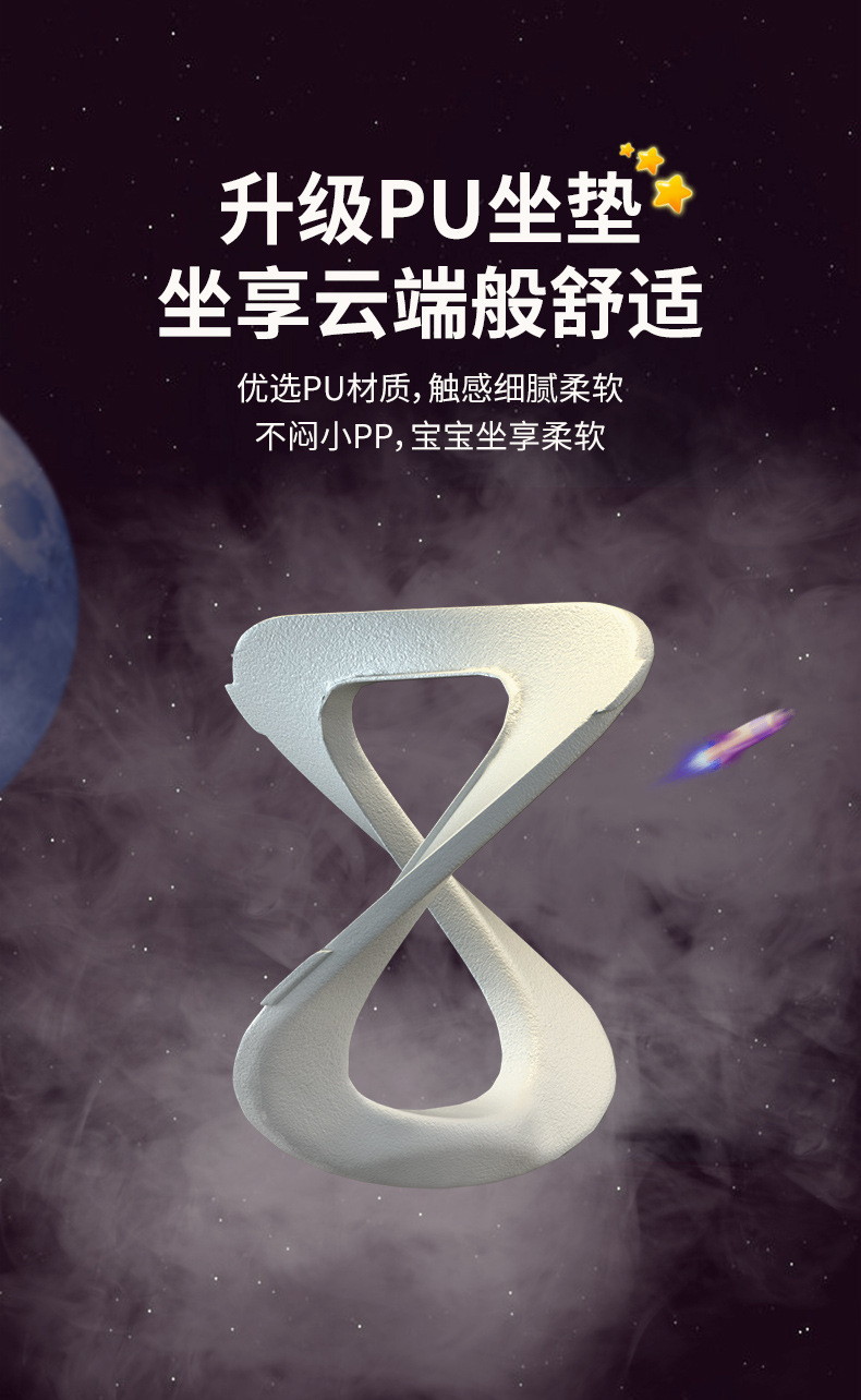 太空坐便器