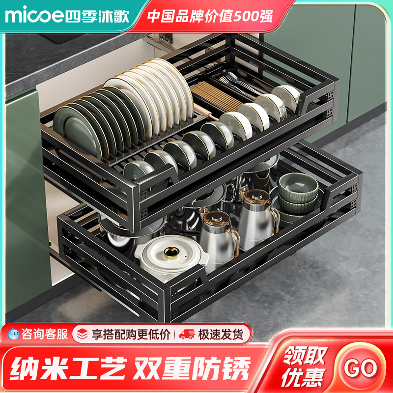 Four Seasons Muge Pull-Out Basket Kitchen Cabinet High-Quality Stainless Steel Double-Layer Drawer-Type Dish Rack Storage Dish Rack Bowl Basket Widened Four Seasons Muge Pull-Out Basket Kitchen Cabinet High-Quality Stainless Steel Double-Layer Drawer-Type Dish Rack Storage Dish Rack Bowl Basket Widened