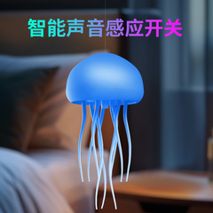 新型越境アマゾン創意音制御灯寝室のベッドの頭の小さいランプの贈り物のledランプのクラゲの音制御の小さい夜の明かり