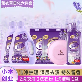 库存日用百货;洗衣液