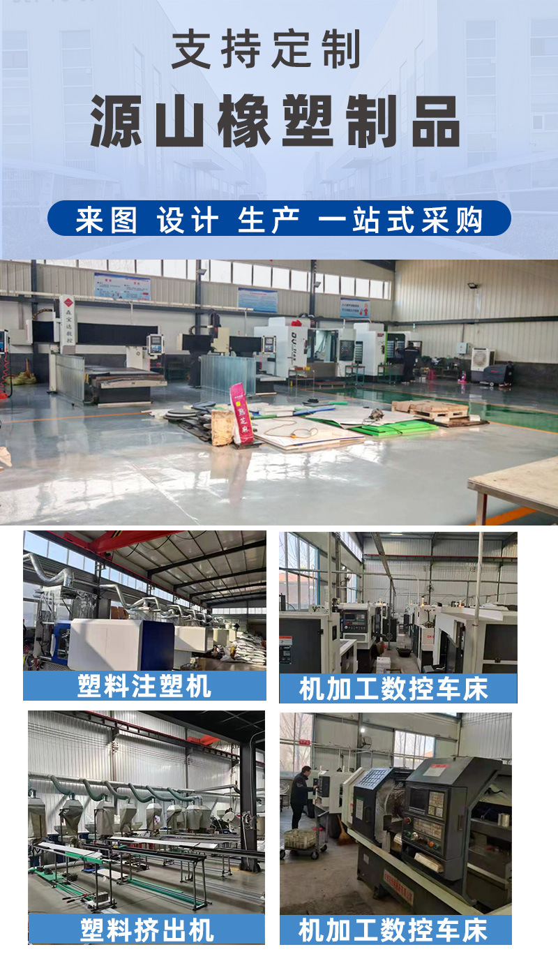 源山塑料详情4_02.jpg