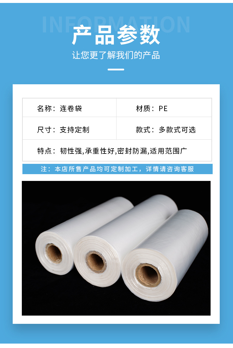 Supermarket continuous roll bags, point-break PE brand new material disposable plastic bags, thickened flat-mouth preservation bags for fresh food pic 4