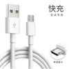 Android data cable 2A trapezoidal