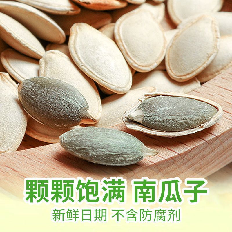 南瓜子小包装小袋原味五香椒盐味零食坚果现炒年货批发10包100包