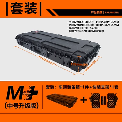 Roof Box, Car Storage Box, Roof box - m-medium-upgraded-versionquick-installation-70l