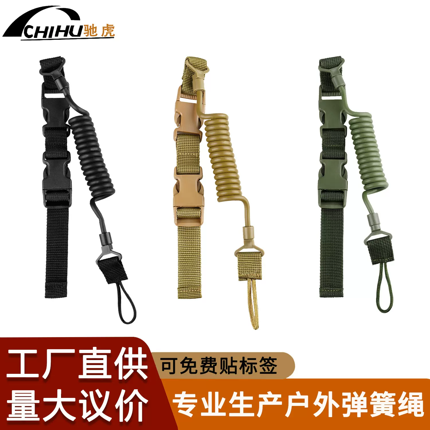 户外战术弹簧绳防丢防护军迷配饰伸缩弹力背包运动野营任务尼龙绳