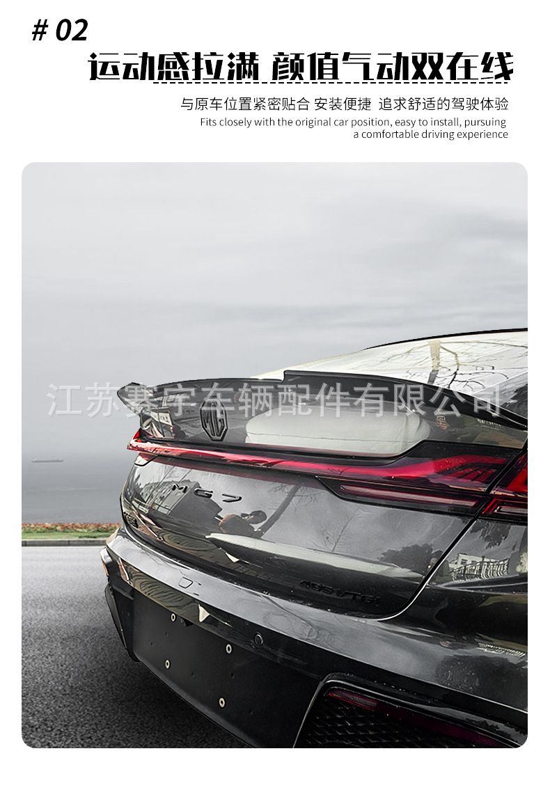 Suitable for Mg7 Rear Wing, Mg7 Modification Special Upgrade Blade-Style Small Rear Wing, Sporty Appearance Accessories