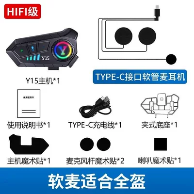 long battery life, Motorcycle Helmet Headset - y15-soft-wheat-suitable-for-full-face-helmets