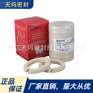 Factory Direct Ramie Martin Meter High Seal Ring Plunger Seal Ring Emulsified Pump Seal 65 * 45