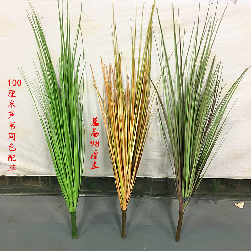 北欧风芦苇仿真花狗尾草家居落地绿植摆件瓶插装饰水景观植物配材