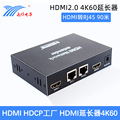 运作hdmi延长器4K60单网线延长90米POE3.5音频传输hdmi转rj45网传