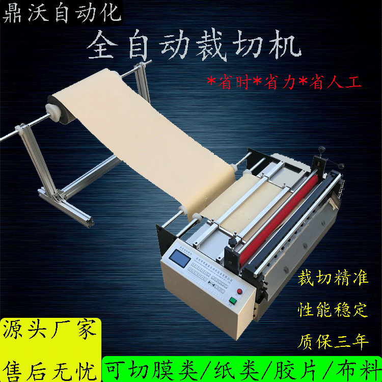 厂家直销蜡纸切纸机  蜡纸纵横分切机 牛皮纸.蜡纸裁纸机等材料..