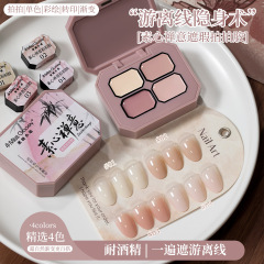 素心禅意遮瑕拍拍胶遮游离线彩绘渐变腮红转印美甲店专用指甲油胶