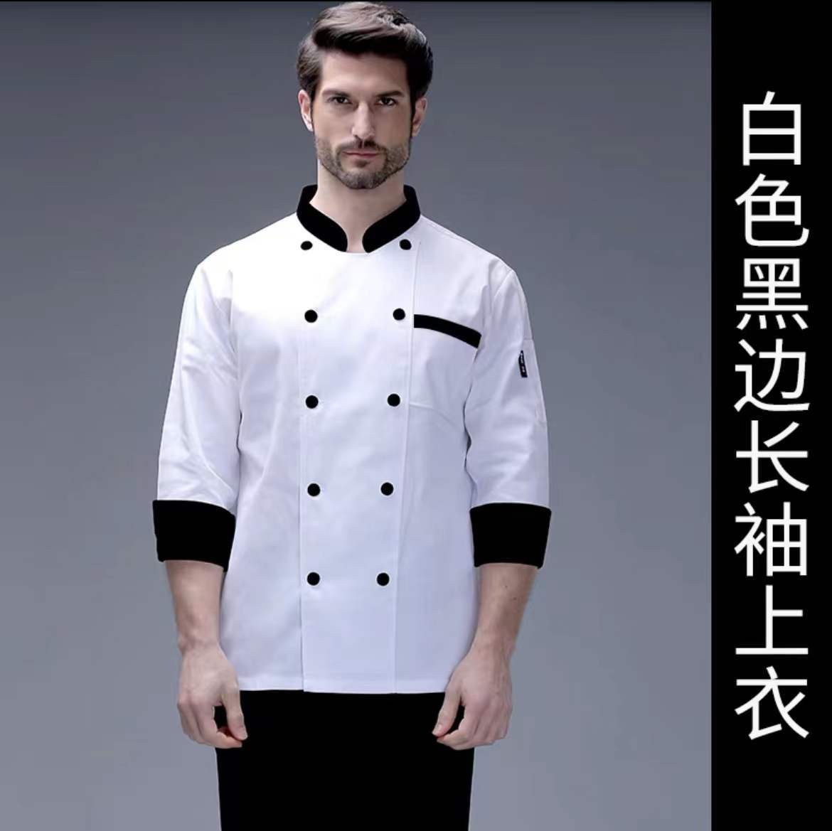 Ropa de chef Hombre Manga larga Blanco Transpirable Logotipo Bordado Comedor Hotel Tooling Comedor Chef Ropa de trabajo