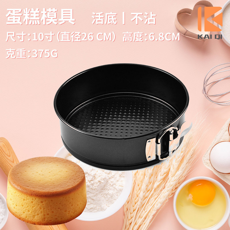 クロスボーダー専用シフォンケーキ金型オーブン用品ムースサークルケーキの活底には焼き皿が付着していません。|undefined