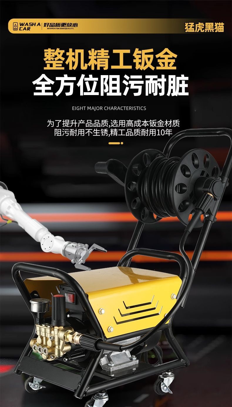 Menghu Black Cat Pressure Washer 220V Household High-Power Automatic Adjustable Pressure Car Washer